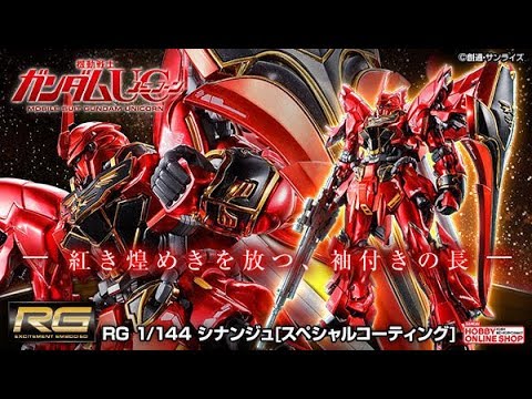 RG 1/144 MSN-06S Sinanju [SPECIAL COATING] - Release Info