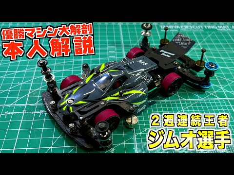 ミニ四駆】鬼つよ！MSフレキ大解剖！速い理由を解説します！ - YouTube