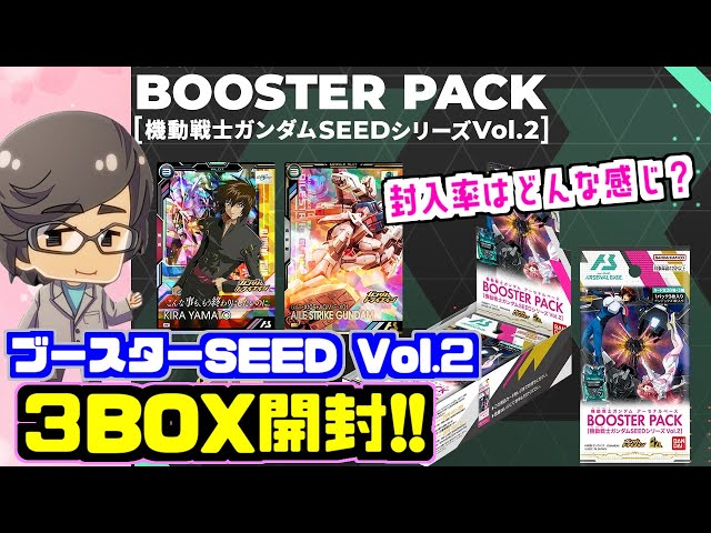 機動戦士ガンダム アーセナルベース】魂の3BOX！BOOSTER PACK [機動