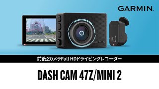 Garmin Dash Cam 47Z | 車載用製品 | Garmin 日本