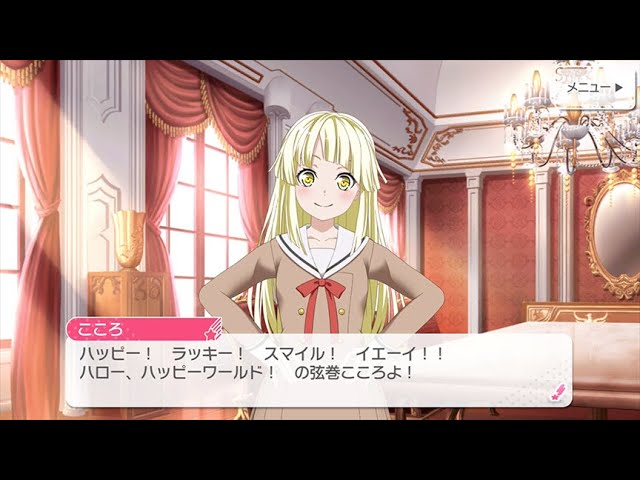 弦巻 こころ | ハロー、ハッピーワールド！ | CHARACTER(キャラクター