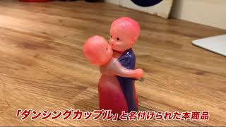 増田屋製 ダンシングカップル セルロイド | ブリキのおもちゃ
