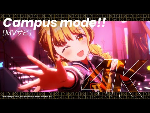 学マス】ライブシーン（4K対応）藤田 ことね「Campus mode