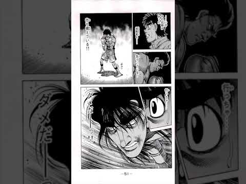 はじめの一歩 鷹村守 千堂武士 宮田一郎 幕之内一歩まとめ - YouTube