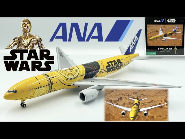 全日空商事ANA STAR WARS C3P0 JA743A Boeing 777-200ER NH20103 1/200