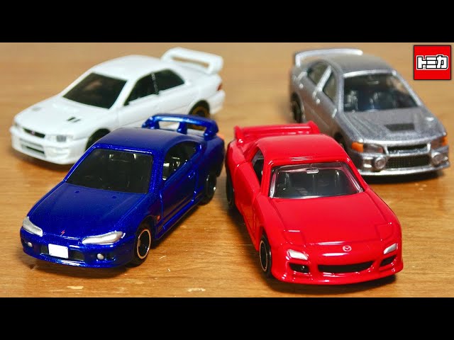 待ってました！このトミカギフト☆スポーツカーヒストリーコレクション