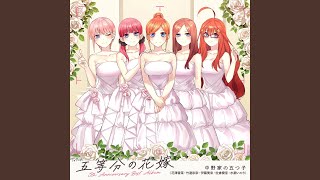 五等分の気持ち - YouTube