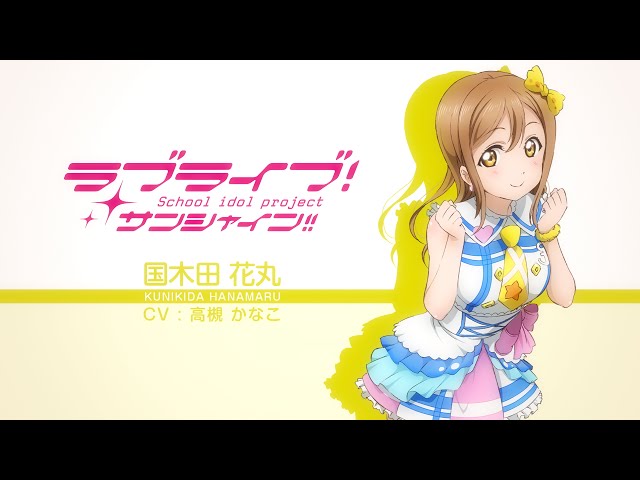 ラブライブ！サンシャイン!! Aqoursスペシャル朗読動画【第7回： 国