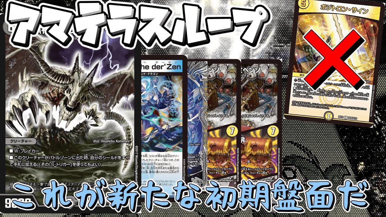 ドロマーアマテラス】ブライゼループ解説編 - YouTube