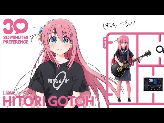 30MP】喜多郁代 素組配信【ぼっち・ざ・ろっく！】 - YouTube