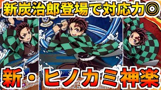 ビルディバイド】隙の糸が見える炭治郎に敵はいない！全レンジに対応