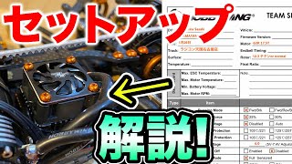 ESC] Explanation of the HOBBYWING XR10PRO G2 17.5T setting sheet