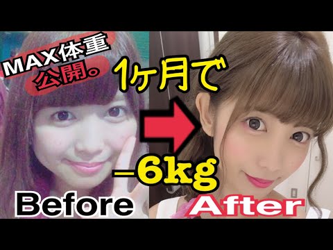 Extreme weight loss] Maximum weight revealed! I finally reveal the