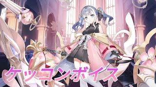 アズールレーン×ライザのアトリエ】パトリツィア・アーベルハイム