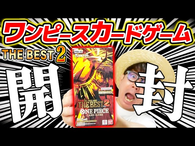 One Piece Card] Luffy's Gold Don Card is here! THE BEST vol.2