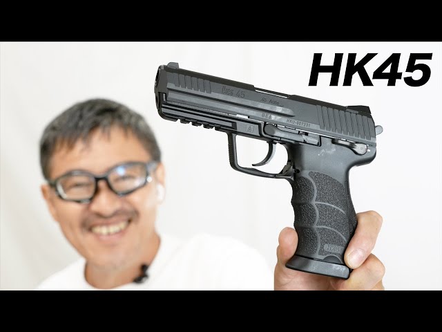 HK45 東京マルイ ガスブローバックガスガン 2023年9月再販 エアガン