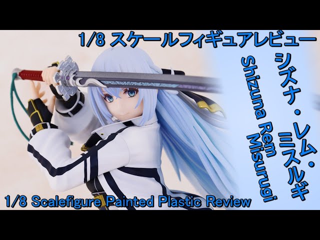 Figure Review】黎の軌跡 シズナ・レム・ミスルギ 1／8スケール