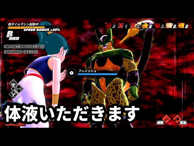 セルで生存者の体液を吸いまくる【ドラゴンボール ザ ブレイカーズ