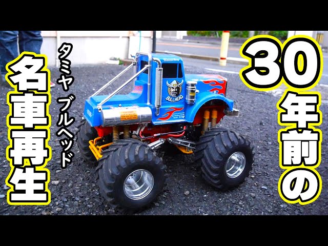 ま*ず様 タミヤ ブルヘッド RCカー バッテリーなし動作未検証ジャンク品 ま