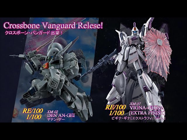 クロスバンガード出撃！RE/100デナン・ゲー、RE/100ビギナ・ギナ