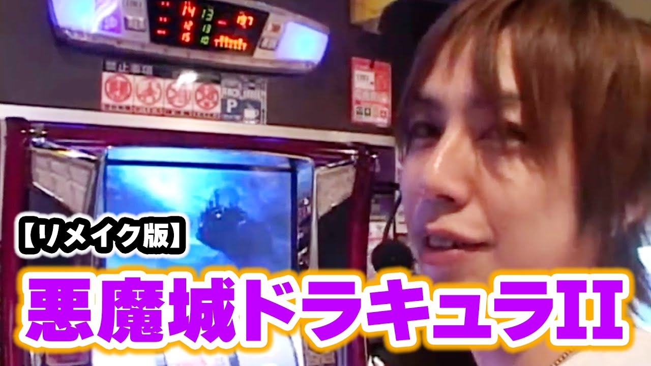 悪魔城ドラキュラII】 8話 - YouTube