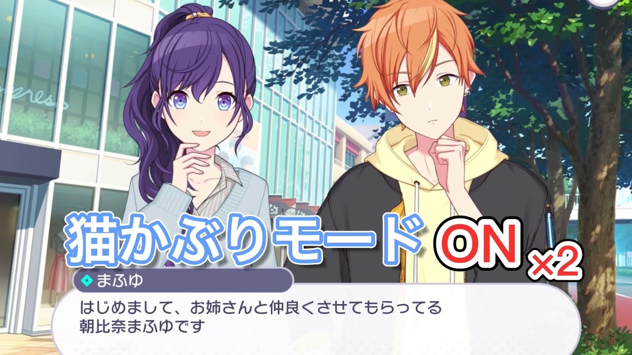 プロセカ】猫被る彰人&まふゆ【いつかの夏祭り☆4東雲絵名】#shorts