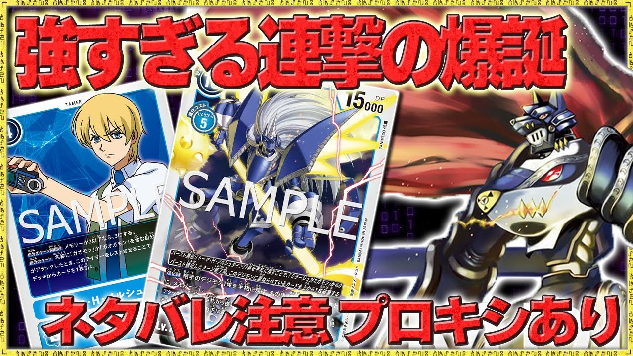 最高火力の連撃が単純に強い！コストも増やしさらなる追撃を狙え