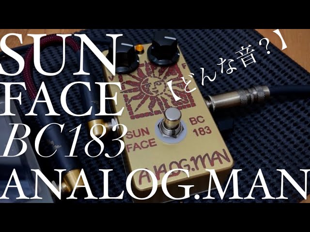 どんな音？】ANALOG.MAN SUN FACE BC183 - YouTube