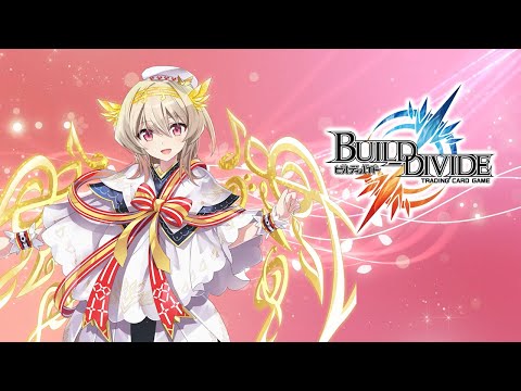 ビルディバイド】カタリナ（CV：鈴代紗弓）キャラPV｜ブースターパック