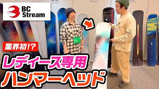 New Model Introduction] Domestic hammerhead and carving boards