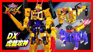 暴太郎戦隊ドンブラザーズ】2体のロボタロウが大合体して拳法ロボ！虎