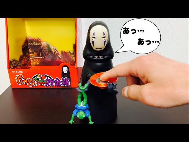 Kaonashi Piggy Bank] Spirited Away/More! Unboxing video of the