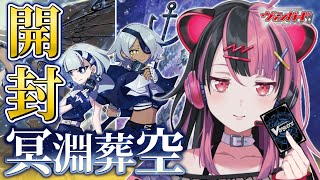 美品 無限大みゅーたいぷ 千石ユノ EXS ヴァンガード 美品 無限大みゅ