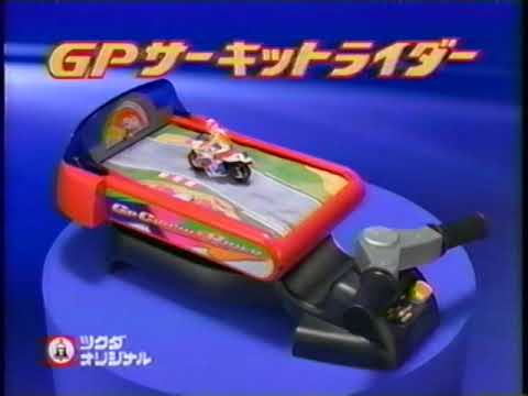 ツクダオリジナル GPサーキットライダー ドラえもんバトルドーム CM