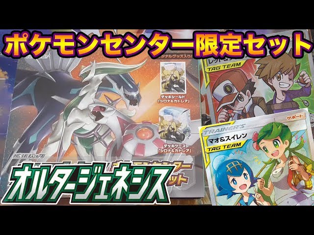 オルタージェネシス限定セット開封！引き強すぎて当然のように〇〇する