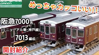 鉄道コレクション 阪急7000 リニューアル車 2箱4両 その1 鉄道