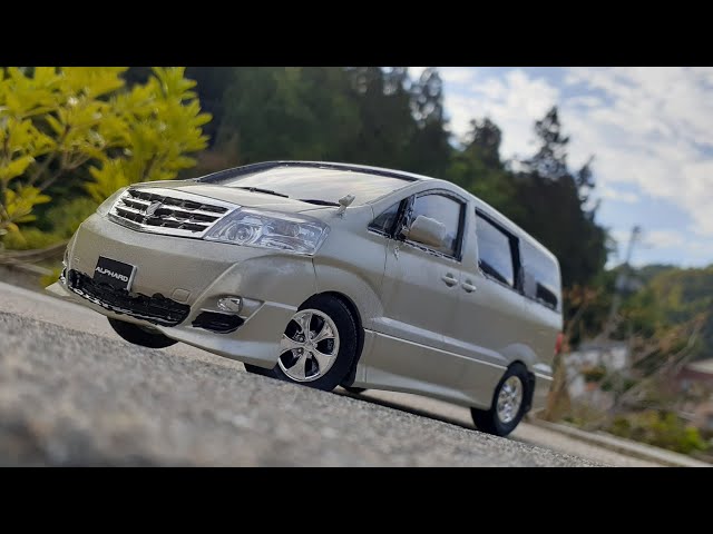 アオシマ1/24トヨタアルファードMS/AS 製作動画 - YouTube