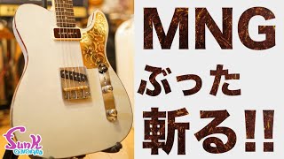 MNG] Kenken cuts down Shun Hayashi's new Telecaster!! - Guitar