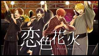 オリジナル楽曲】恋色花火【浦島坂田船】 - YouTube