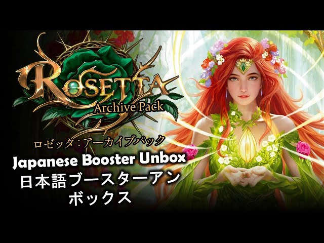 JPN Rosetta Archive Pack Box Opening Unboxing | Flesh and Blood
