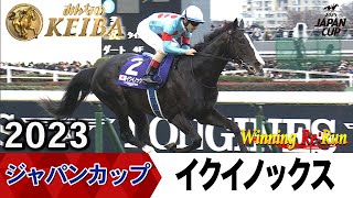 胸熱！！Winning Re:Run】今週末11月30日はジャパンカップ・GⅠ！イク