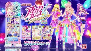 データカードダス アイカツフレンズ！～かがやきのジュエル～3弾