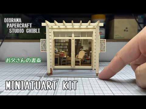 お父さんの書斎、ミニチュアサイズで再現したら感動ものだった…｜1/35