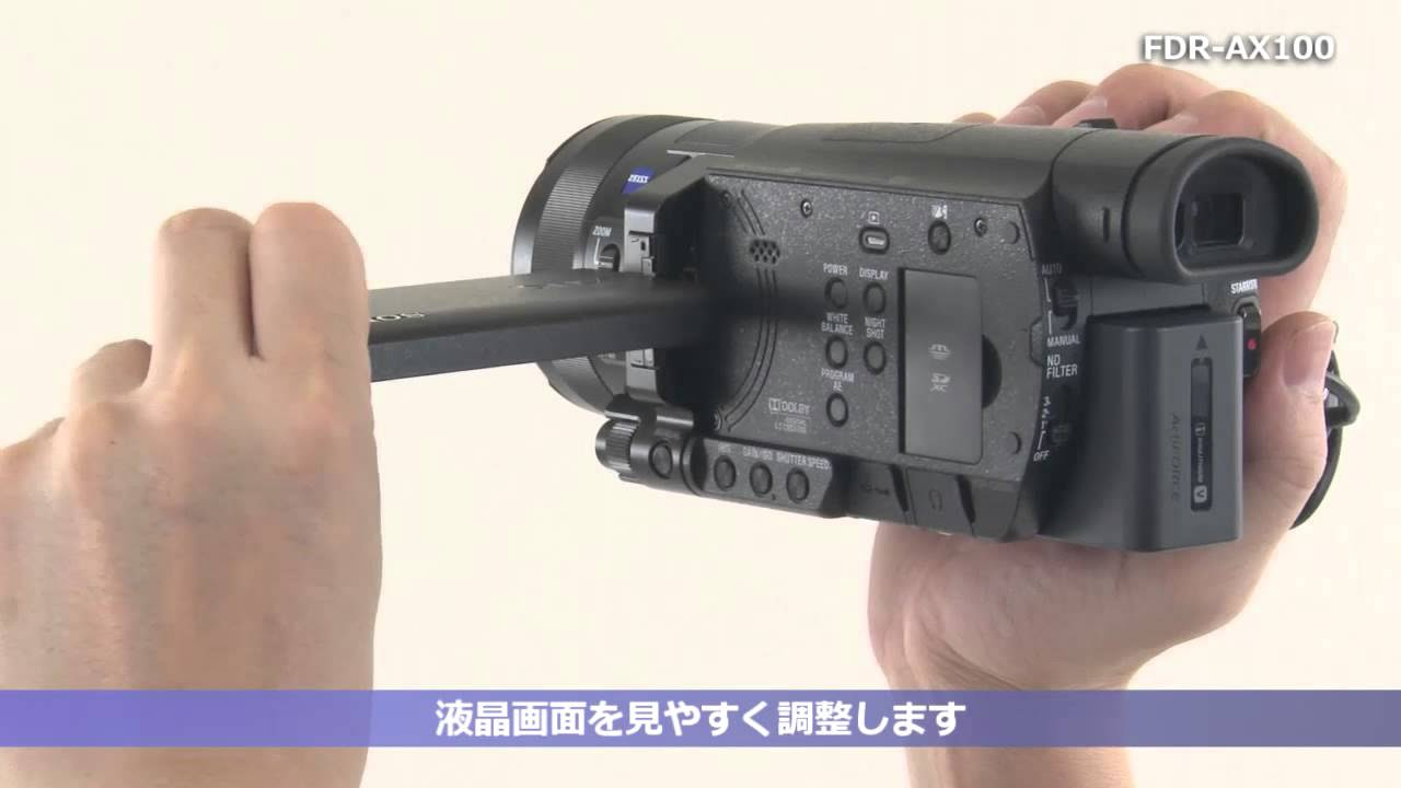 ソニー ハンディカム FDR-AX100の基本的な使い方 - YouTube