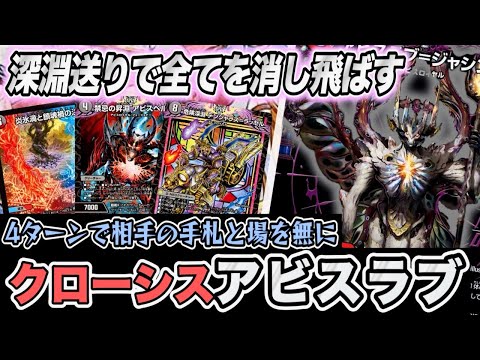 Duel Masters] Dominate the field with the resistance-ignoring