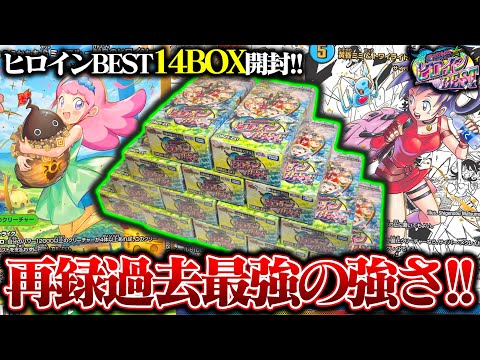 再録が強過ぎる!!『愛感謝祭ヒロインBEST』を14BOX開封したら
