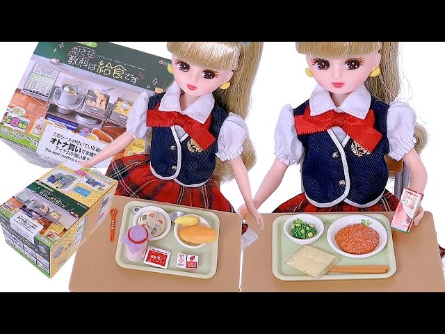 リーメント】🍝🍚🥢『 好きな教科は給食です BOX』💛 全8種 【リカ