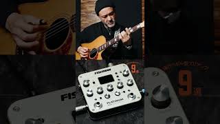 アコギ用プリアンプ9機種を徹底試奏！】4機種目：Fishman／Platinum