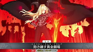 FGO] Final Spirit Origin Sodom's Beast/Dracoo Noble Phantasm + All