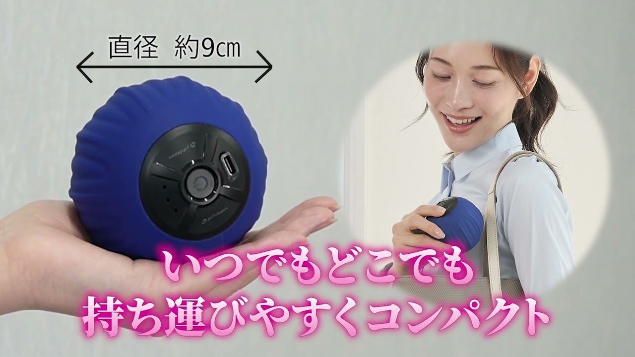 ファイテン お疲れス球」 - YouTube